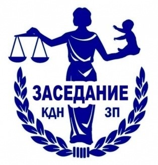 Заседание комиссии.