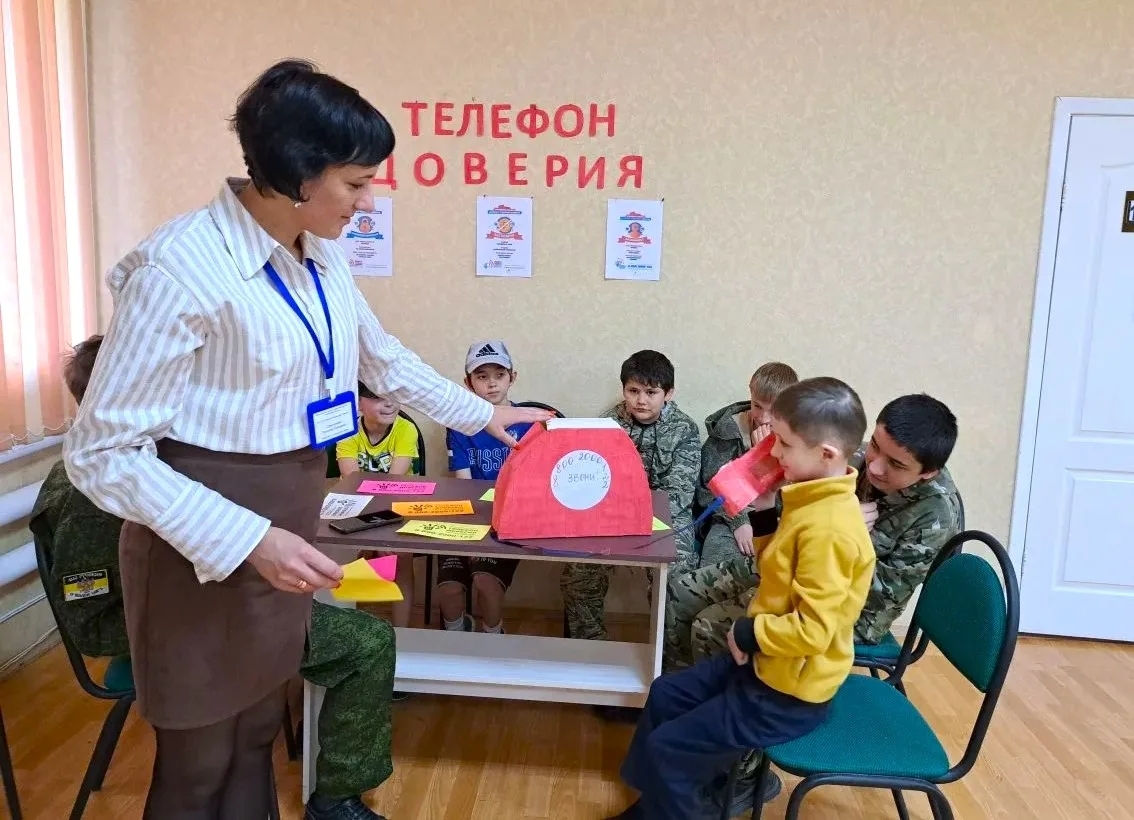 Телефон доверия.