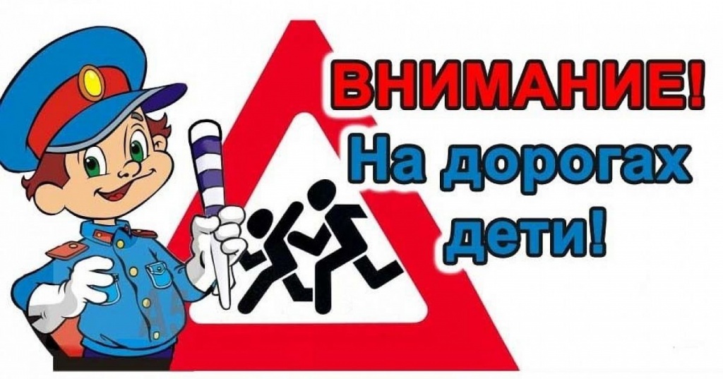 Уважаемые участники дорожного движения, родители и водители!.