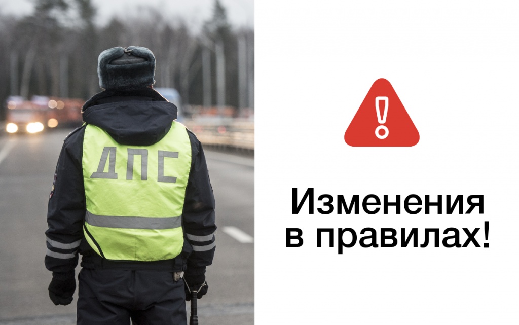 Госавтоинспекция информирует!.